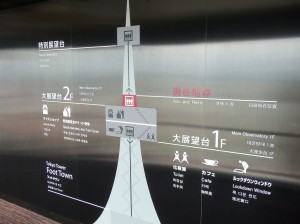 100_2549 Tokyo Tower Plan